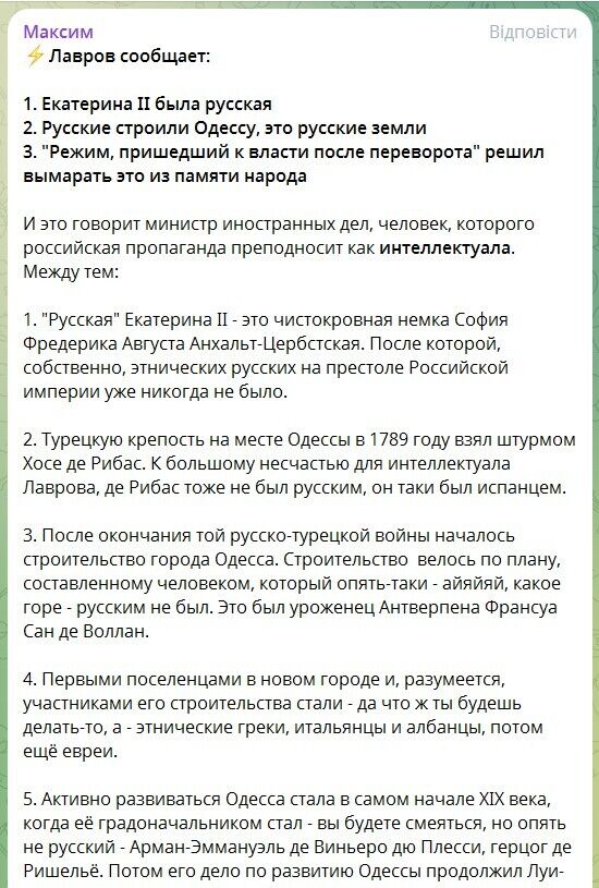 "И Москва забыла, кто сохранил?" Лавров заявил, что Одесса была построена русскими и получил ответ в сети