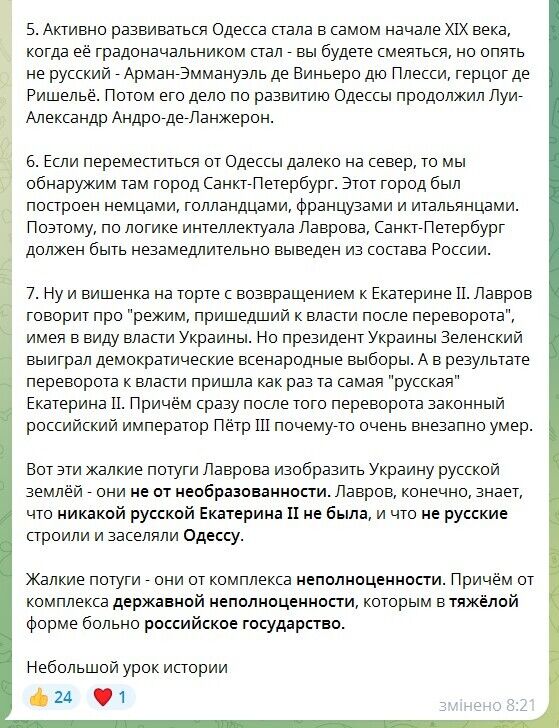 "И Москва забыла, кто сохранил?" Лавров заявил, что Одесса была построена русскими и получил ответ в сети