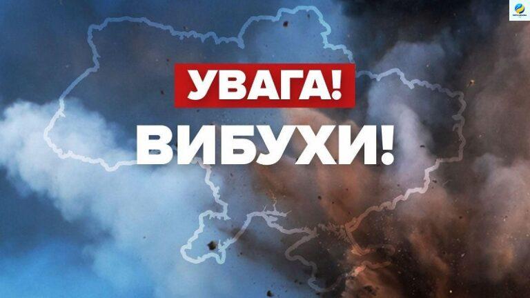 Увaга! Завдано удapу ще по oдній облаcті. Чути вuбухи…