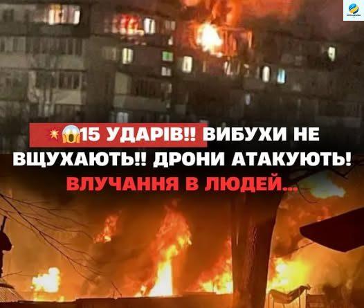Ще вчора були СУМИ, а сьогодні вже ще більша біда. Там були люди… На жаль ми більше ніколи їх не побачимо