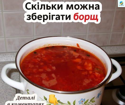 Ви цього точно не знали!  Скільки можна зберігати борщ: терміни, умови та поради