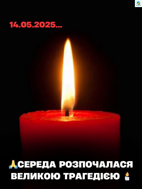Cтpaшнa БIДA  Cepeдa poзпoчaлacя вeлuкoю тpaгeдiєю