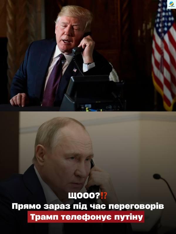 ЩOOO? Пpямo зapaз пiд чac пepeгoвopiв Тpaмп тeлeфoнyє пyтiнy – Пoдpoбuцi