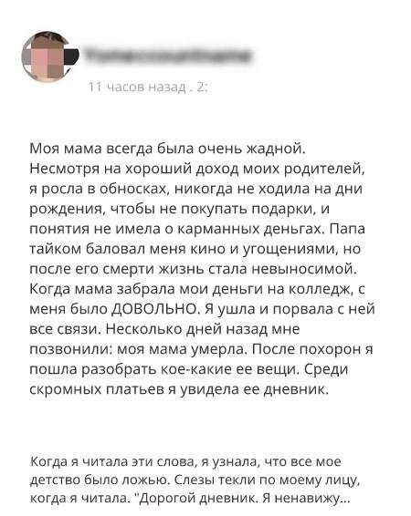 我媽媽貪婪
