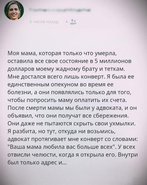 由於死者的事情而引起的家庭糾紛