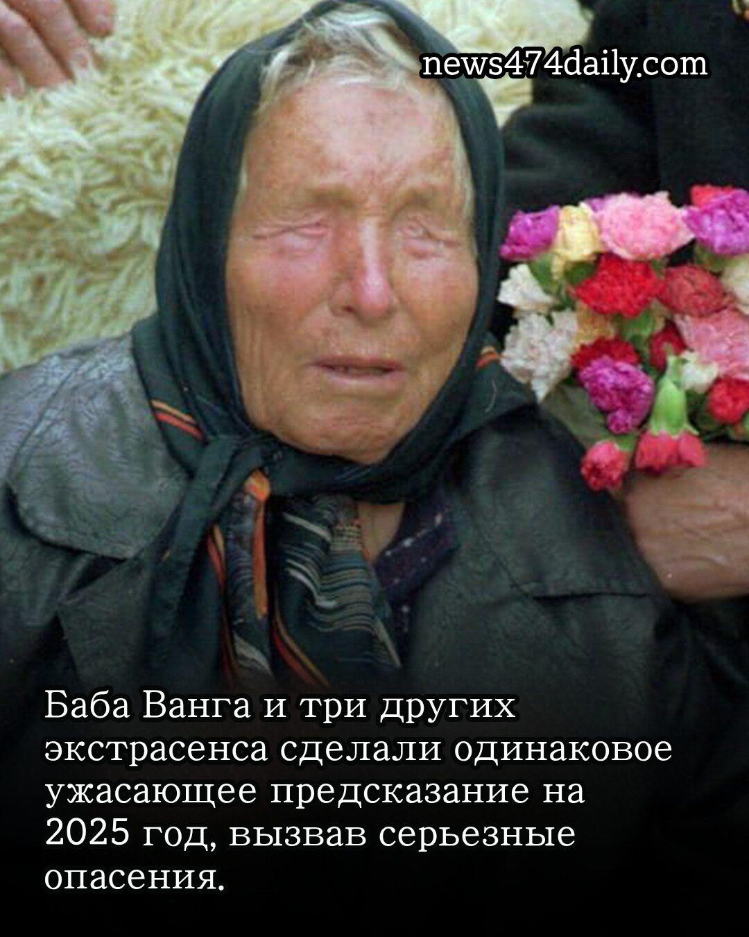 巴巴·範加（Baba Vanga）預測了“東方戰爭”