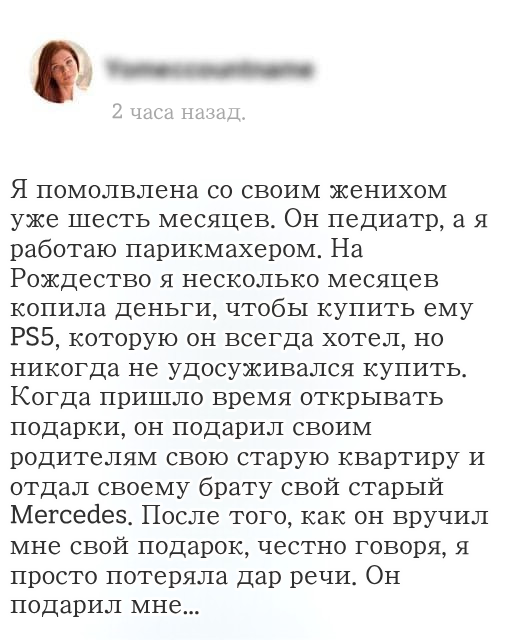 她的禮物不被讚賞