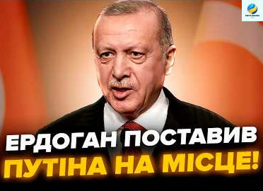 Одразу після переговорів Ердоган УВІРВАВСЯ ІЗ ЗАЯВОЮ про Путіна та Зеленського. Послухайте, що ЗАПРОПОНУВАВ