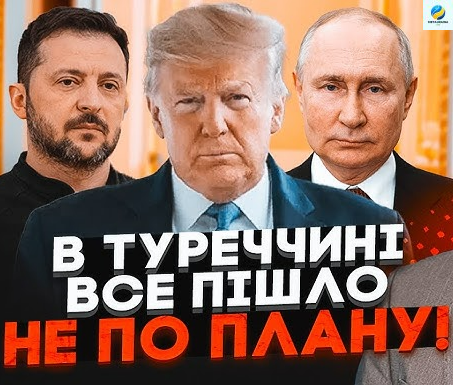Оце так ПОВОРОТ в ТУРЕЧЧИНІ! Зеленський НЕ ВИТРИМАВ. Лавров ЗІРВАВСЯ через ПЕРЕМОВИНИ