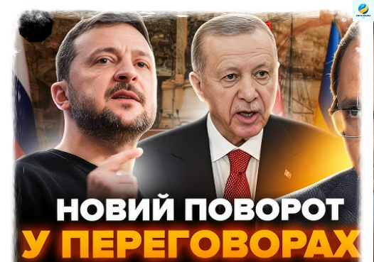 Прямо у ці хвилини! ПРЯМЕ ВКЛЮЧЕННЯ із Анкари. Гучні ЗВЕРНЕННЯ по ПЕРЕГОВОРАХ. Це ТРЕБА ПОЧУТИ кожному