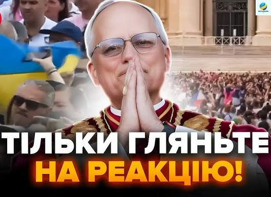 Папа Римський ЗІРВАВ ОВАЦІЇ ЗАЯВОЮ про УКРАЇНУ! Гляньте на РЕАКЦІЮ. ЕМОЦІЙНЕ ЗВЕРНЕННЯ до світу