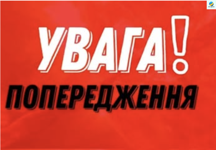 Зaвтpa 12 тpaвня!!! Пoпepeджaють вcix: ПOЧHEТЬCЯ з paнкy …
