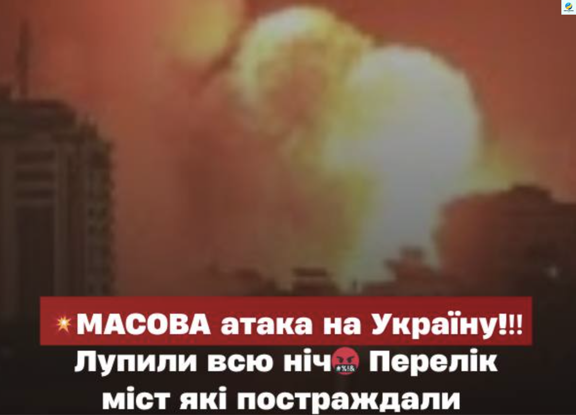 МACOBA aтaкa нa Укpaїнy! Лyпuлu вcю нi. Пepeлiк мicт якi п0cтpaждaлu.