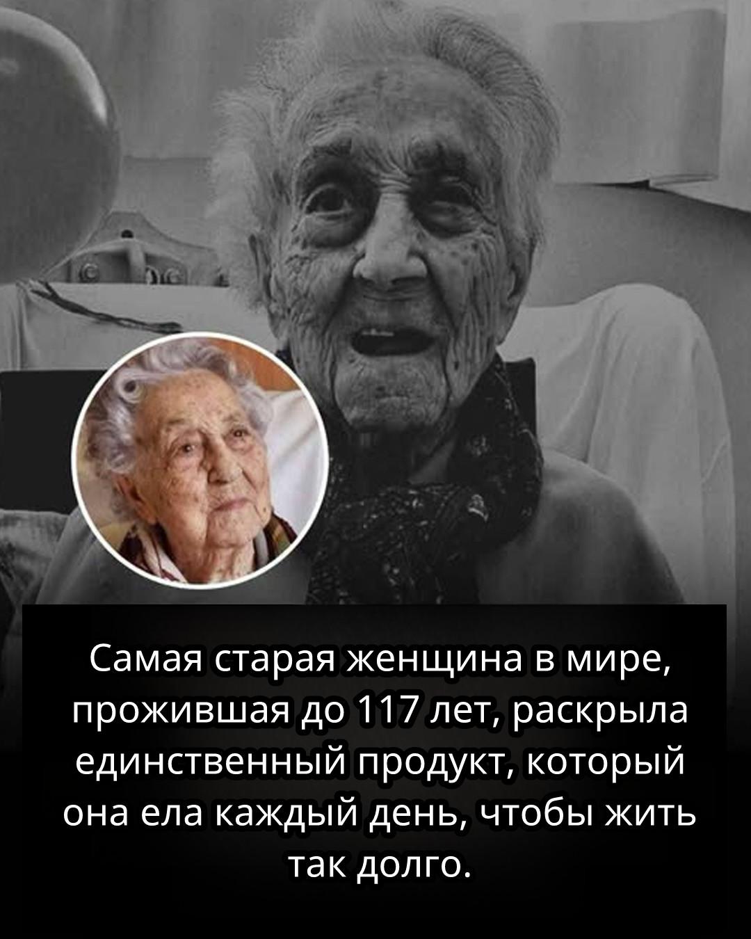 非凡的命運：一個三個世紀的女人