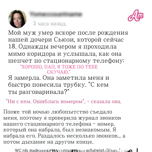 Тень прошлого